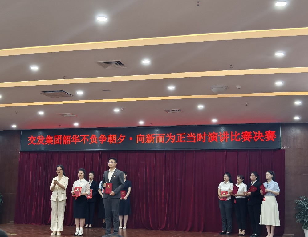 聚燃青春之火，共赴奮進(jìn)新程|伍佳文同志榮獲市交發(fā)集團(tuán)演講比賽二等獎(jiǎng)
